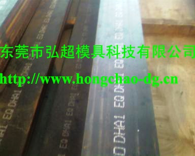 新型压铸模具钢最新发展状况