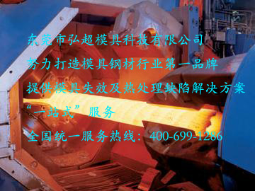 模具钢材热处理缺陷-渗硼组织缺陷