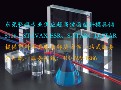 IMPAX HH模具钢表面处理工艺-氮化_氮碳共渗_硬铬镀层_火焰淬火_感应淬火