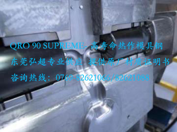 QRO 90 Supreme模具钢工艺性能-QRO 90 Supreme焊补工艺_放电加工工艺