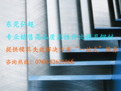 日本耐蚀耐磨工具钢发展动态-塑料及螺丝