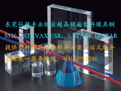SWPH13---国产高品质热作模具钢