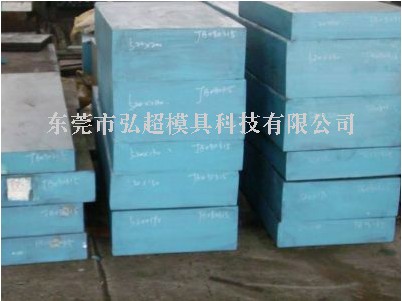 国产新型高性能热作模具钢D.Casking