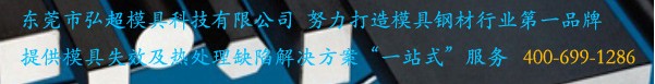 8407的热处理及氮化处理工艺