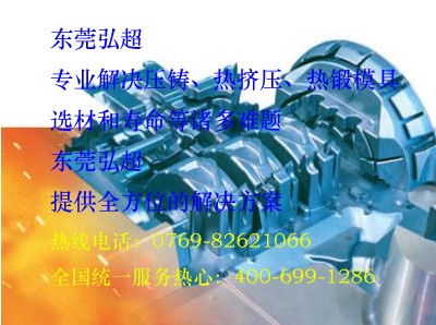 模具钢材淬火裂纹-应力集中裂纹和过热淬火裂纹