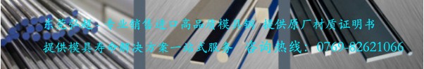 塑料模具模芯材料选择的几个关键点
