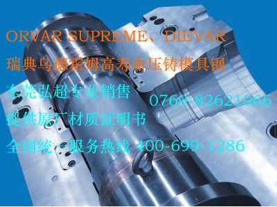 瑞典一胜百塑胶模具钢的特性及应用