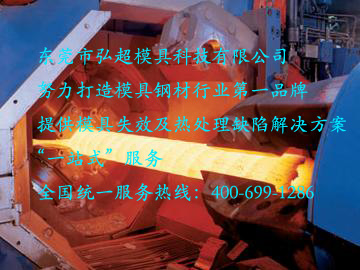 3Cr2W8V热处理工艺参数-预备热处理_淬火规范_回火规范_固溶超细化处理