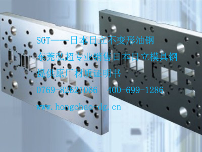 日本日立SGT-日本日立模具钢系列不变形油钢SGT