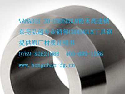 Uddeholm Vanadis 30热处理工艺-软化退火 消除应力 淬火工艺 回火工艺