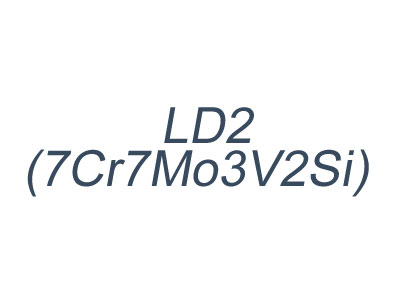 LD2(7Cr7Mo3V2Si)基体钢_冷挤压模具钢LD2_冷镦模具钢LD2
