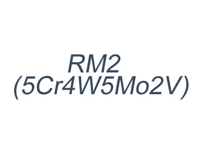 RM2(5Cr4W5Mo2V)基体钢_热挤压模具钢RM2(5Cr4W5Mo2V)