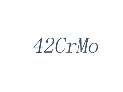 42CrMo_高强度合金结构钢