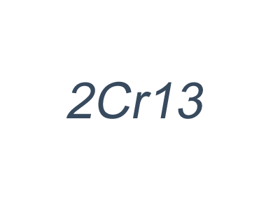 2Cr13_马氏体型耐蚀性塑料模具钢_2Cr13热处理_2Cr13力学性能