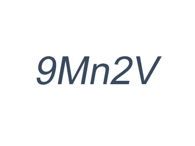 国产O2油钢(9Mn2V)产品简介-9Mn2V特点_9Mn2V热处理条件