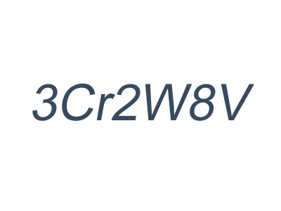 3Cr2W8V钢产品资料-3Cr2W8V钢特性_化学成分_牌号对照_应用实例