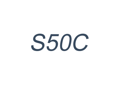 国产S50C(50#)│国产中碳钢│S50C用途│S50C热处理